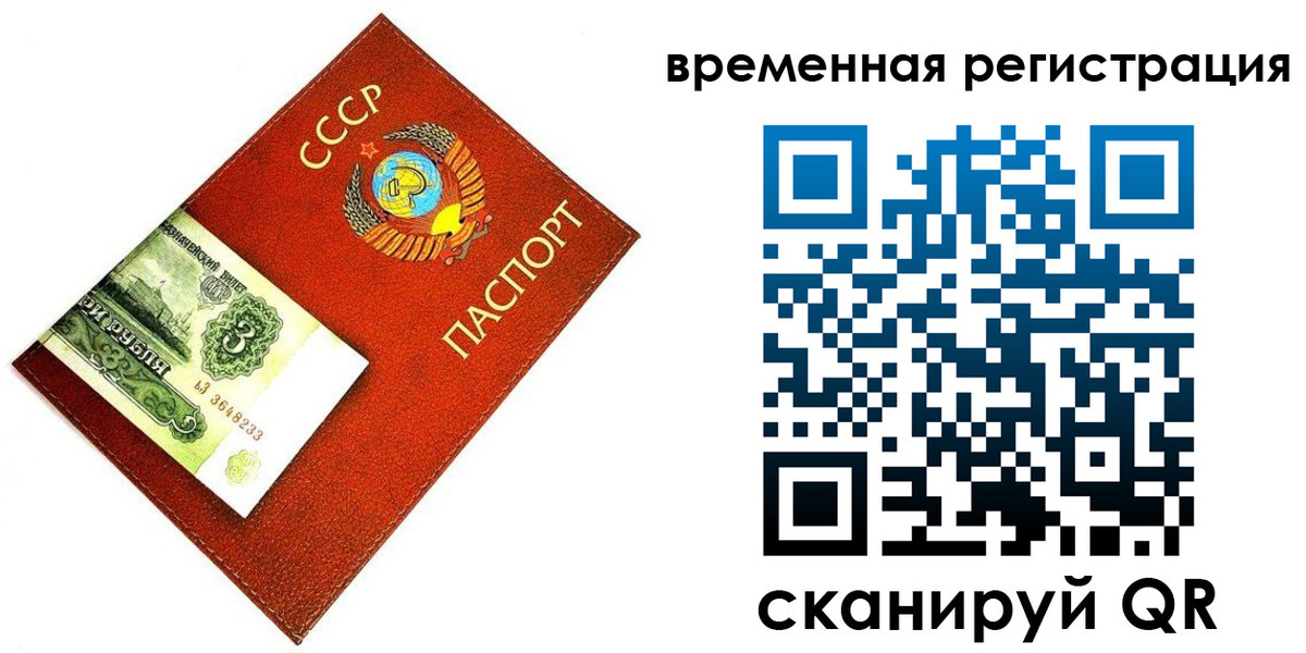 прописка регистрация в Челябинской области