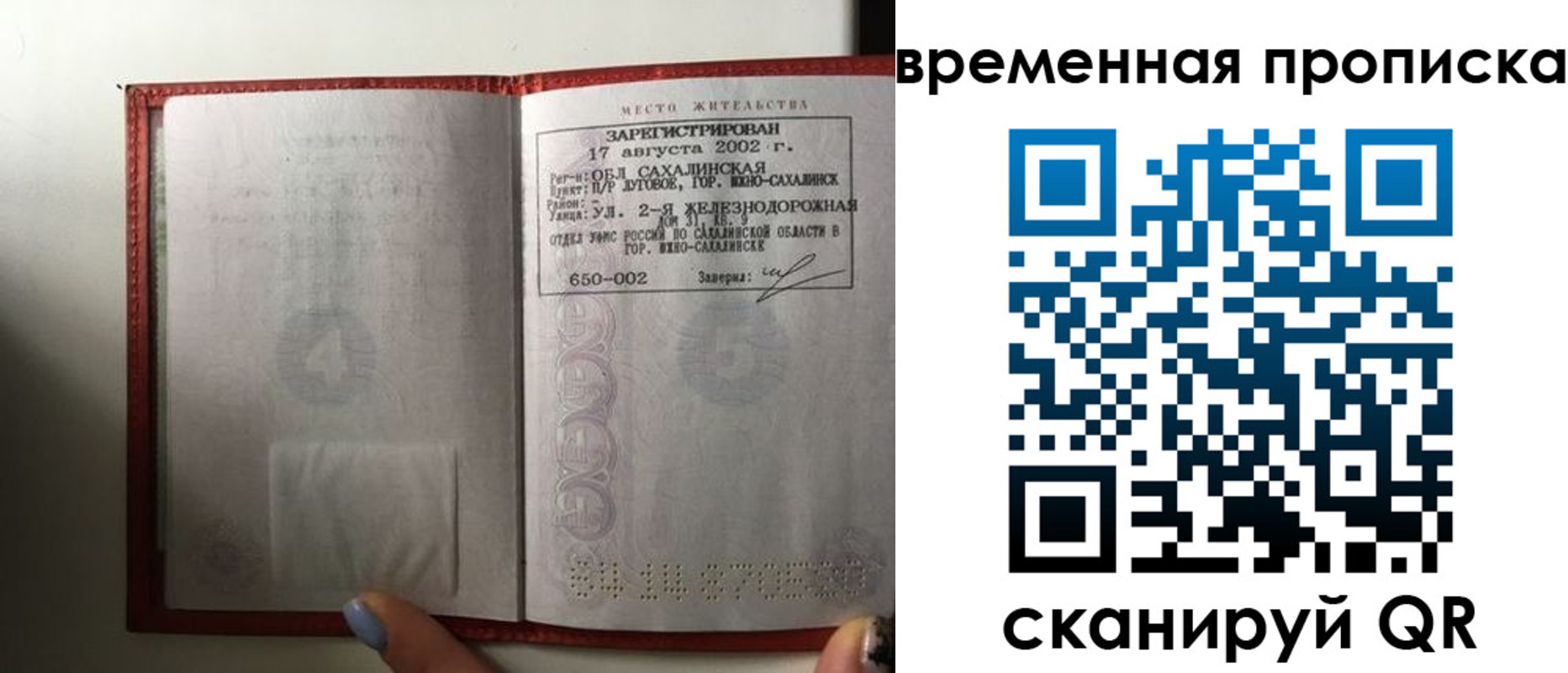 временная регистрация в квартире в Челябинской области