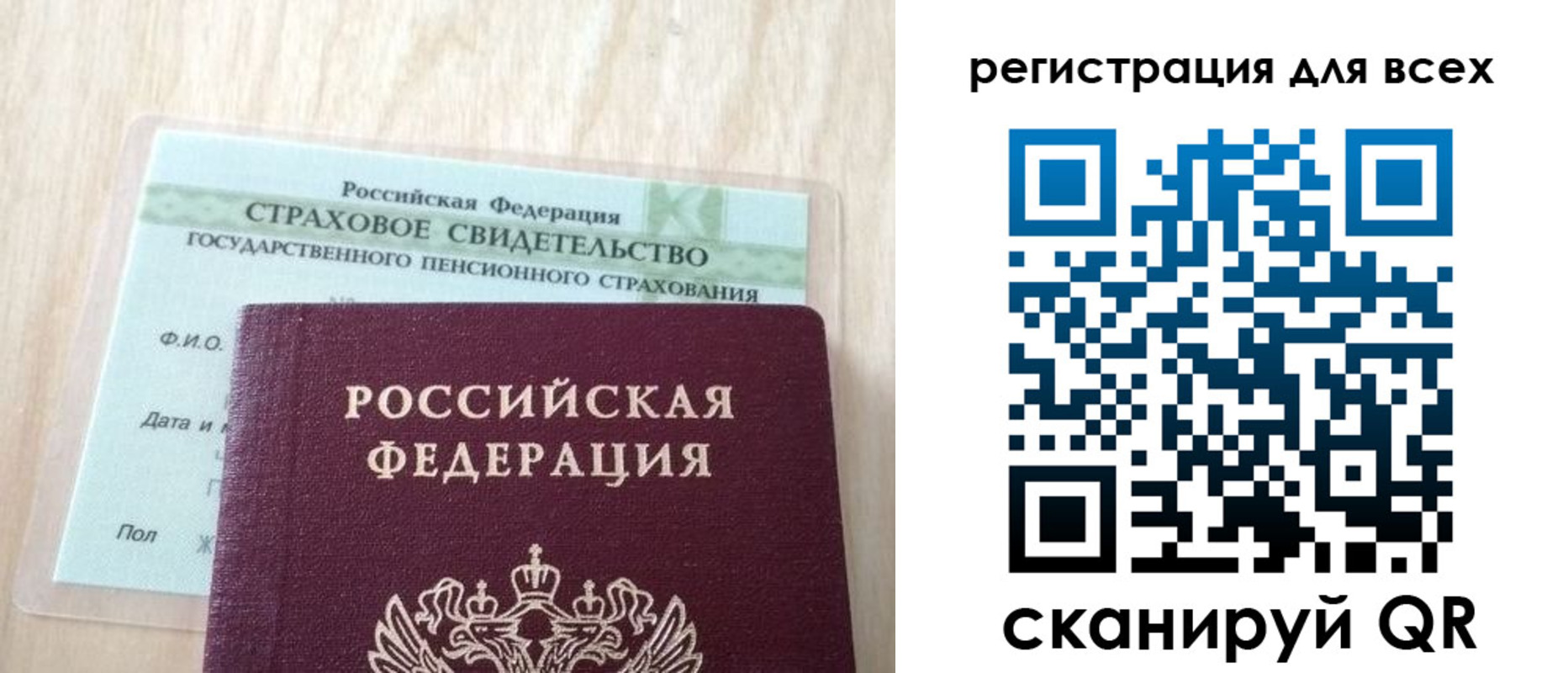 прописка в Челябинской области