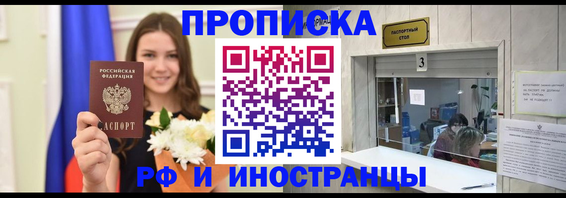 пропишу в квартире в Челябинской области