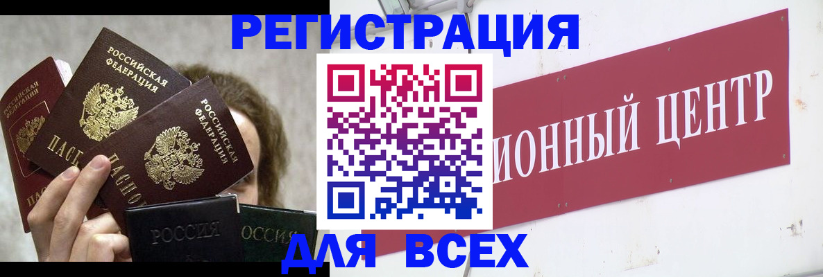 прописка для кредита в Челябинской области