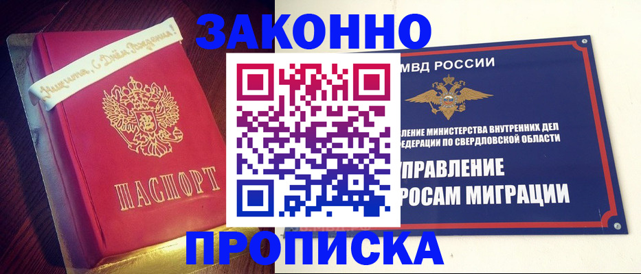 временная регистрация адрес в Челябинской области
