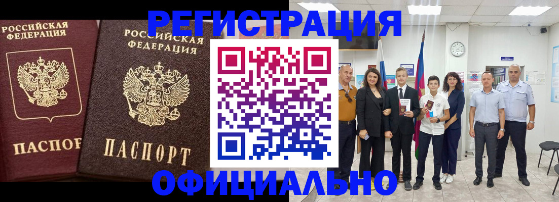 временная регистрация поиск в Челябинской области