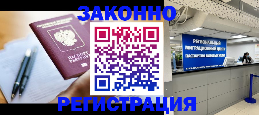 прописка для кредита в Челябинской области