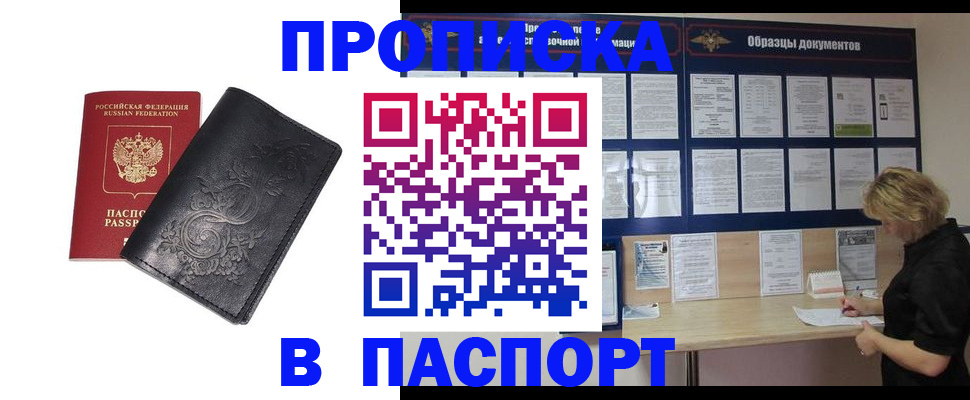 найти адрес прописки в Челябинской области