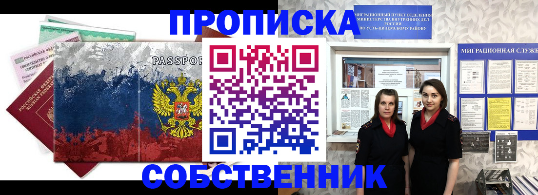 найти адрес прописки в Челябинской области