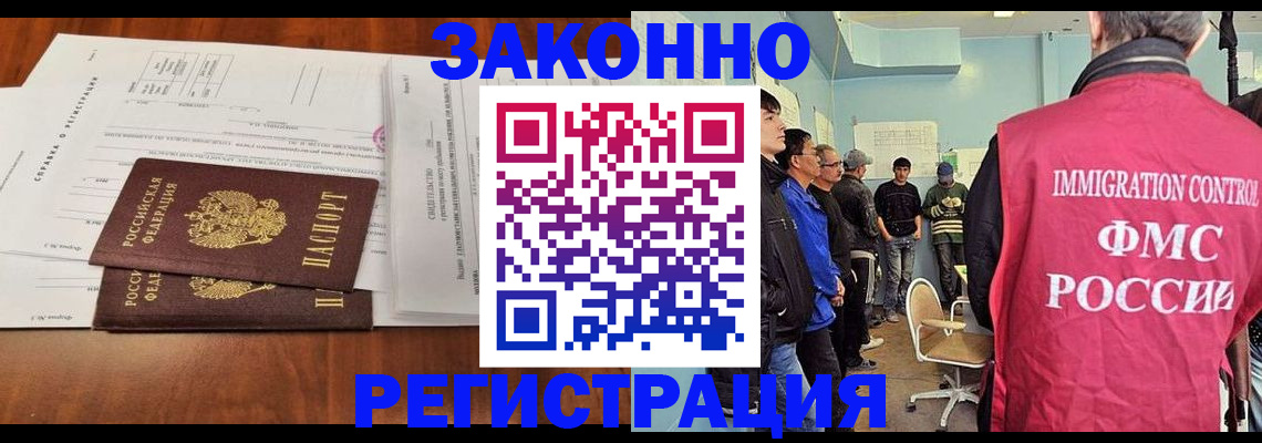 временная регистрация адрес в Челябинской области