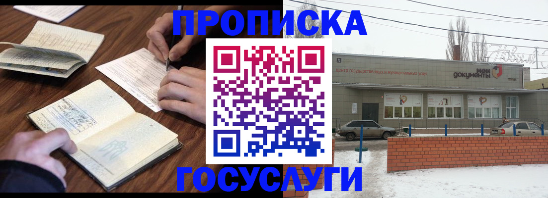 регистрация для школы в Челябинской области